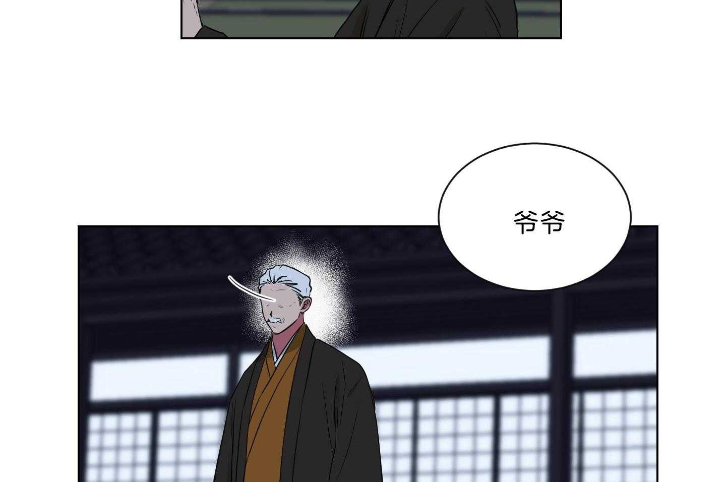 《我被大佬圈养了》第133话 心急如焚 第40页