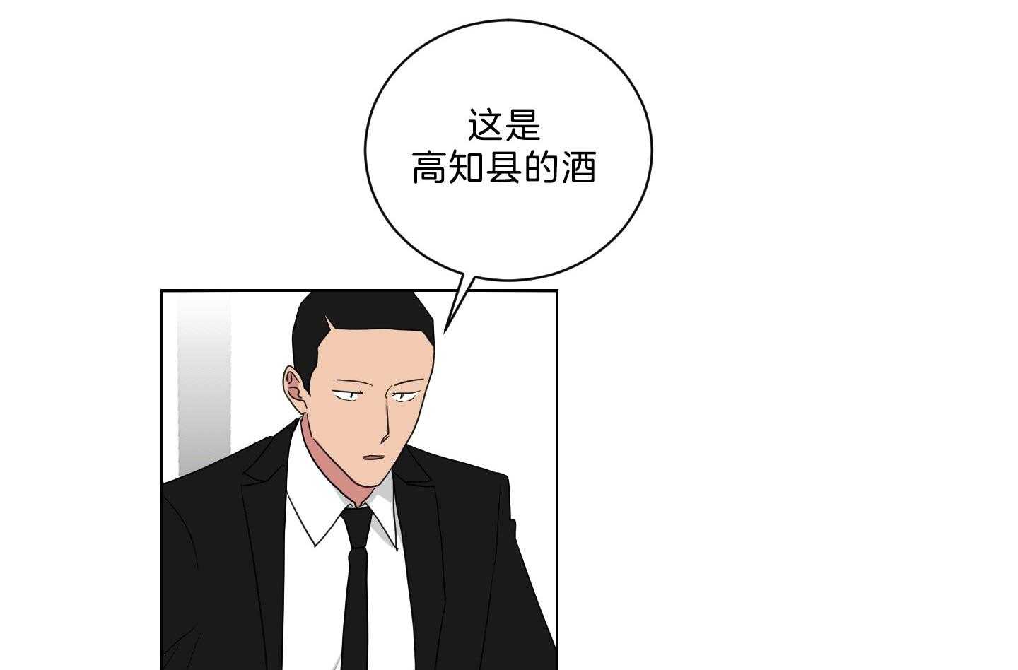 《我被大佬圈养了》第133话 心急如焚 第4页