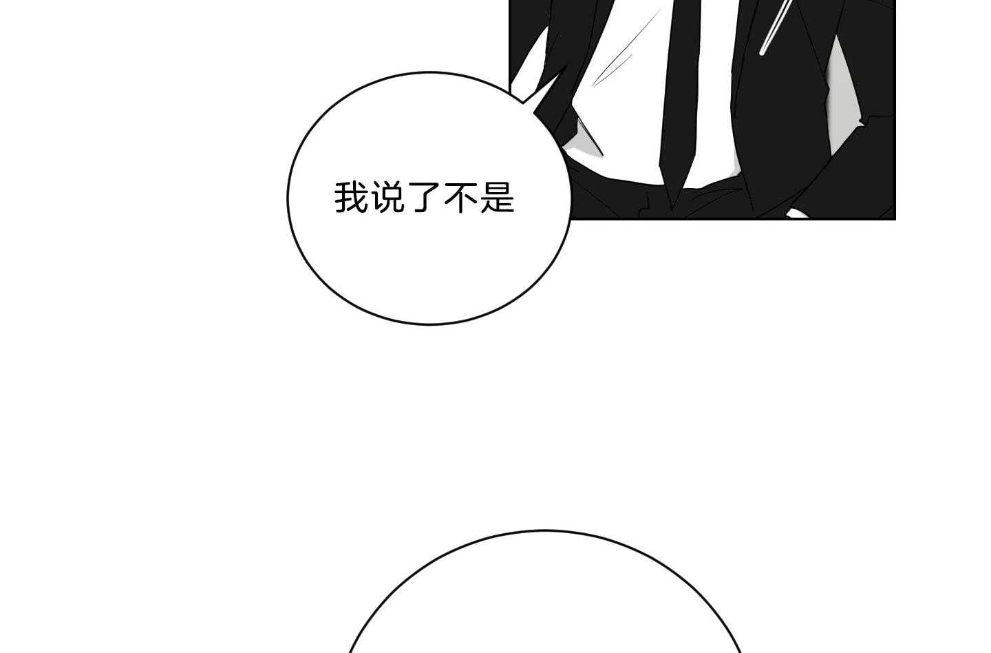 《我被大佬圈养了》第133话 心急如焚 第6页