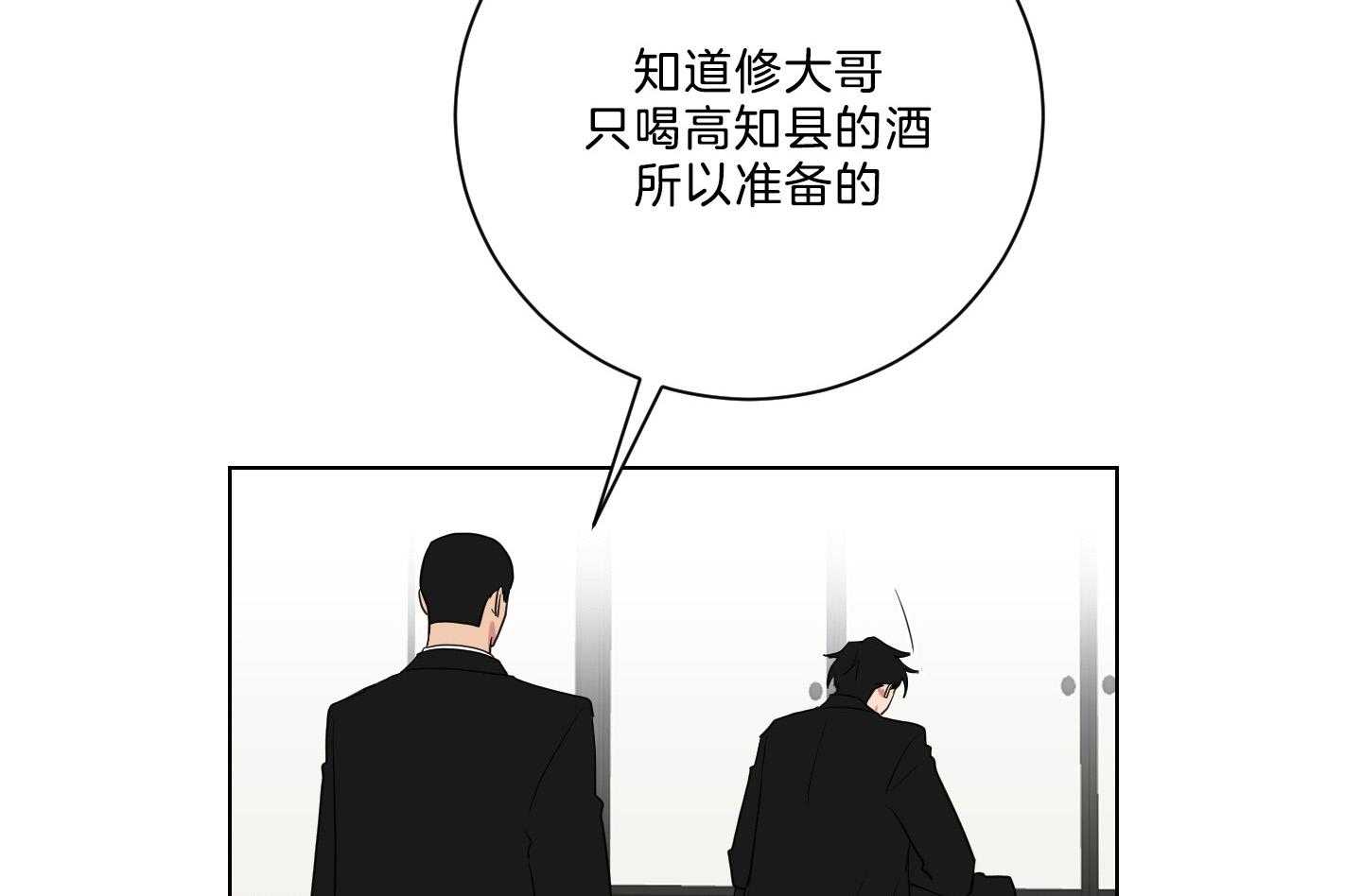 《我被大佬圈养了》第133话 心急如焚 第7页