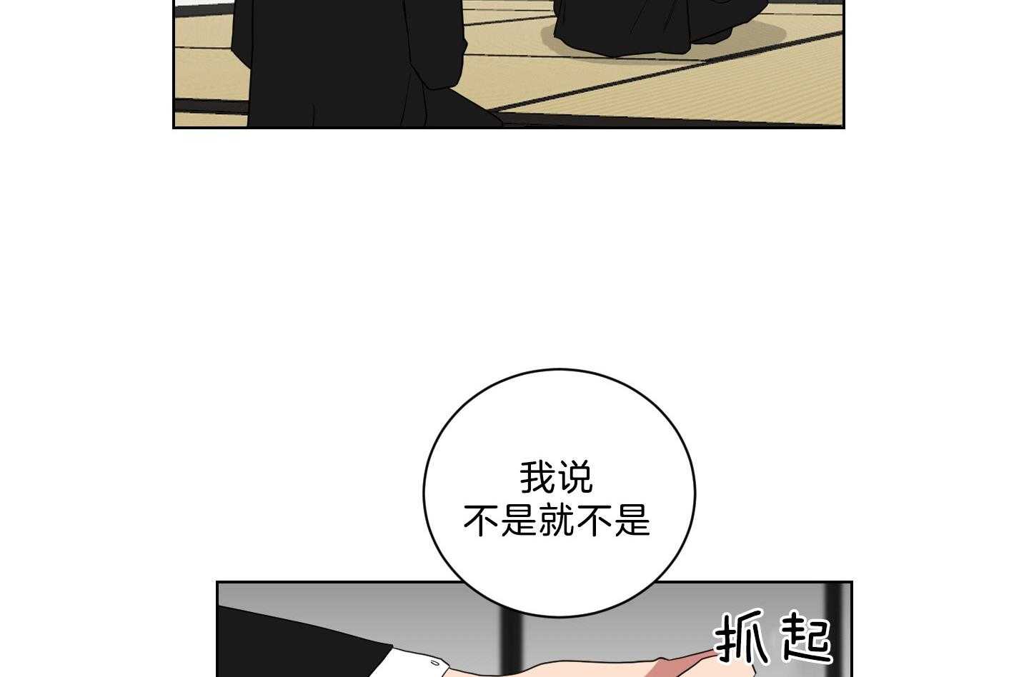 《我被大佬圈养了》第133话 心急如焚 第8页