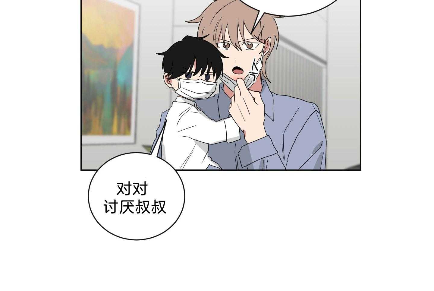 《我被大佬圈养了》第138话 番外_他的学生时代 第10页