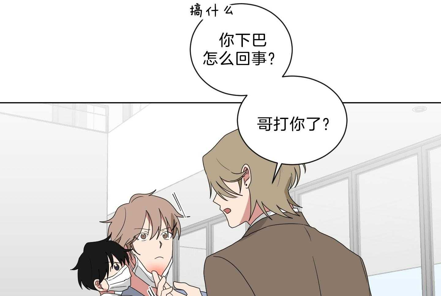 《我被大佬圈养了》第138话 番外_他的学生时代 第11页