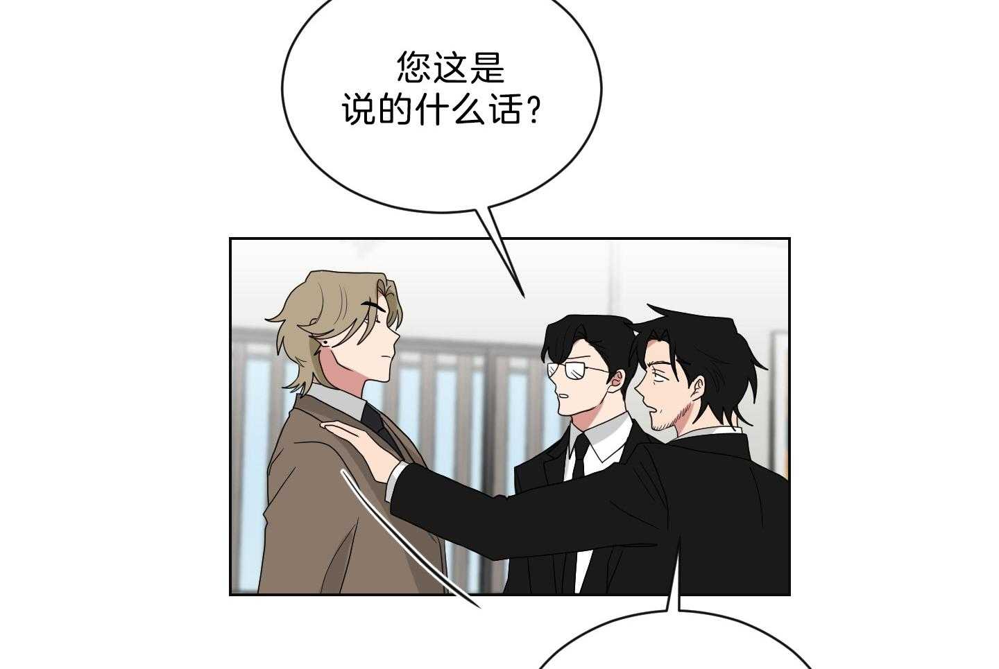 《我被大佬圈养了》第138话 番外_他的学生时代 第13页