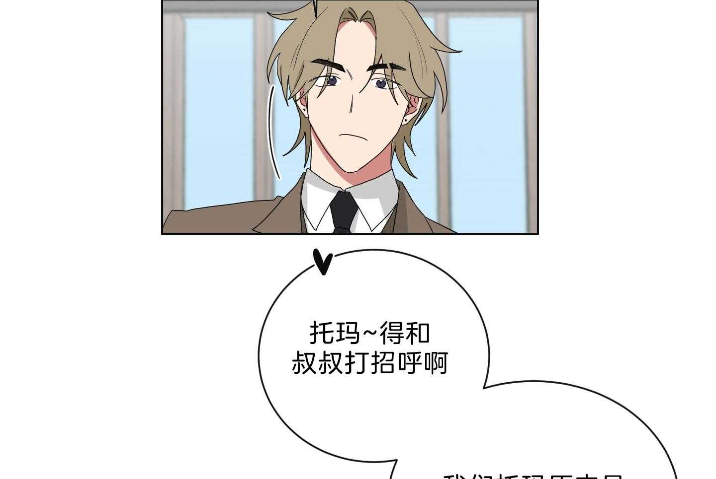 《我被大佬圈养了》第138话 番外_他的学生时代 第15页