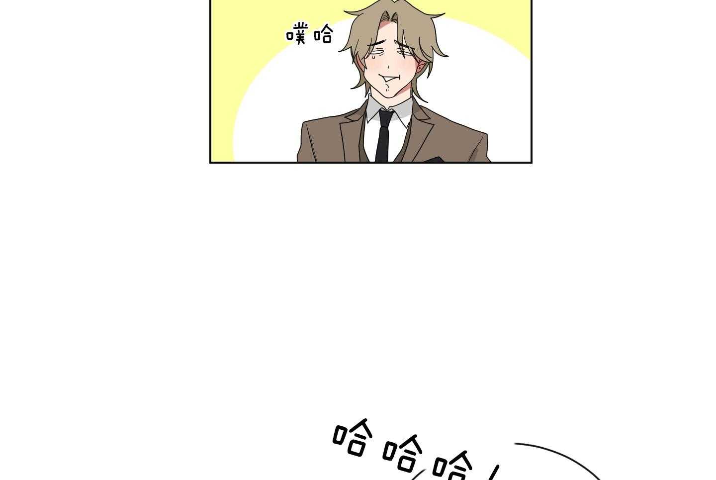 《我被大佬圈养了》第138话 番外_他的学生时代 第20页