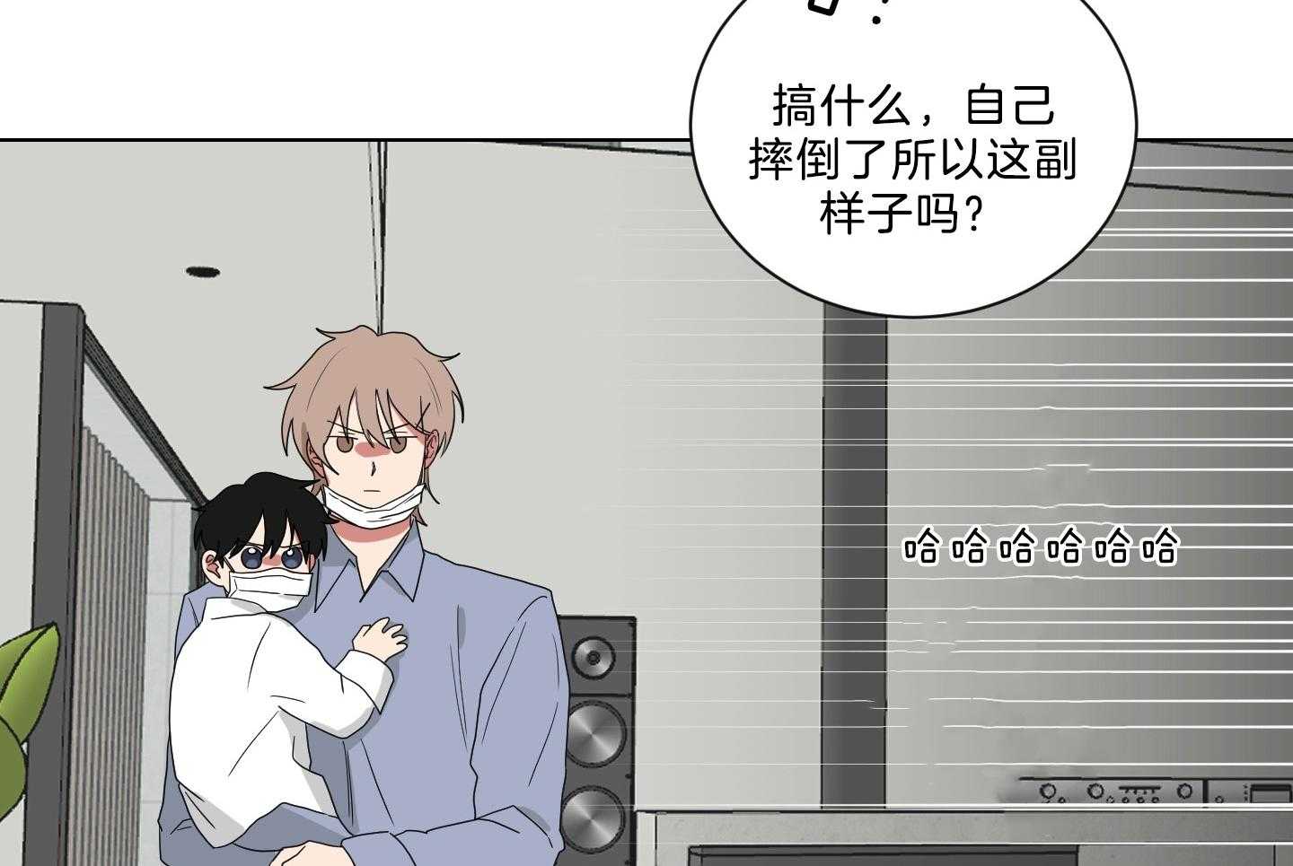 《我被大佬圈养了》第138话 番外_他的学生时代 第21页