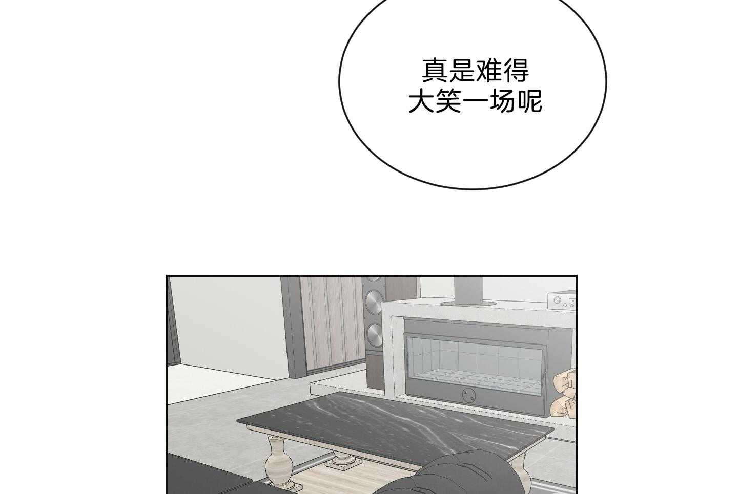 《我被大佬圈养了》第138话 番外_他的学生时代 第23页