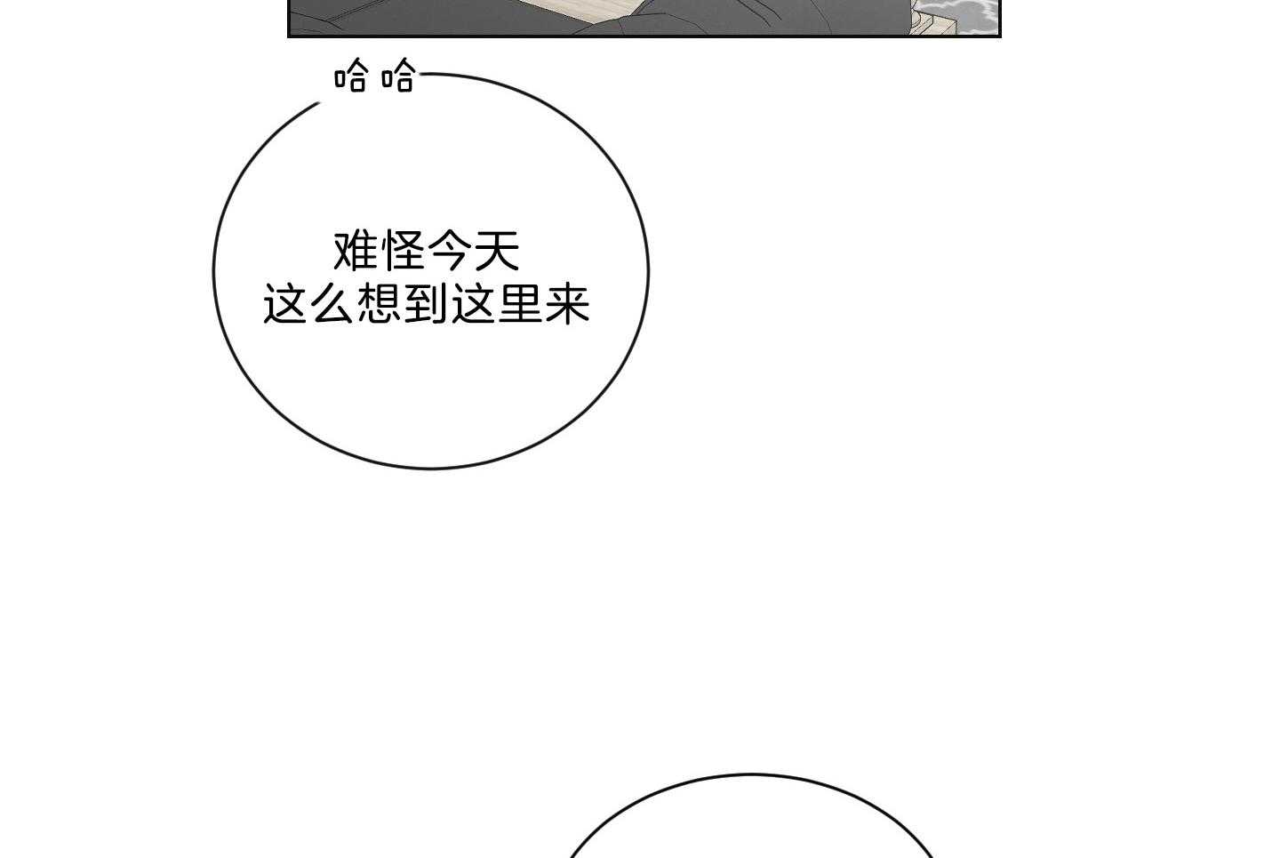 《我被大佬圈养了》第138话 番外_他的学生时代 第24页