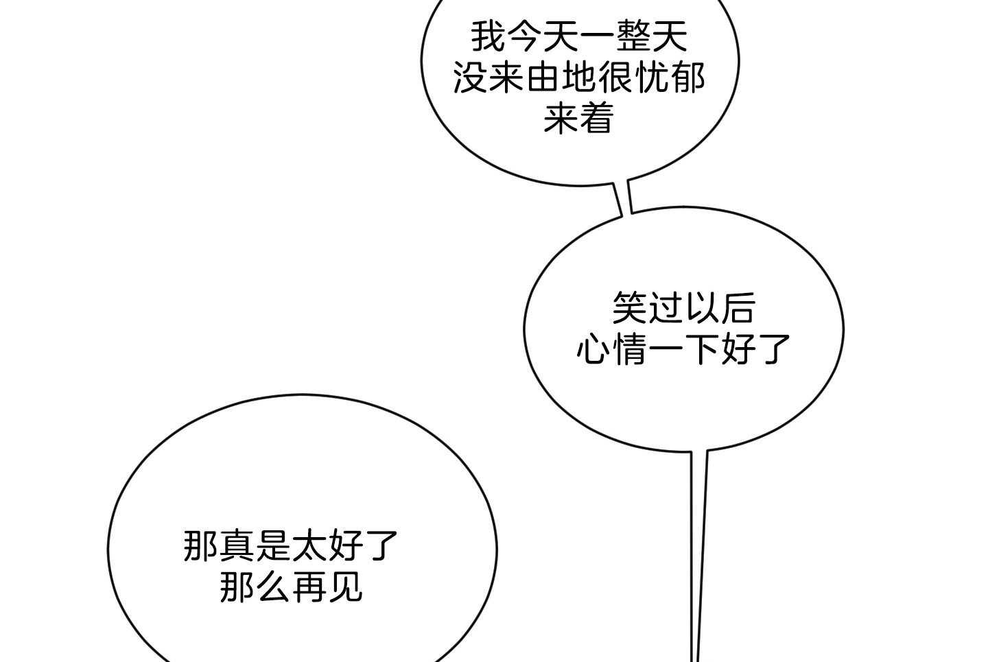 《我被大佬圈养了》第138话 番外_他的学生时代 第25页
