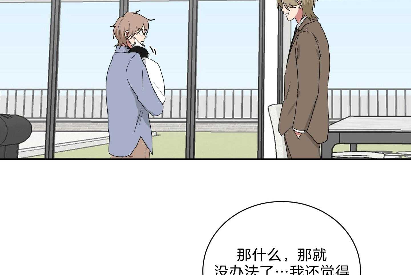 《我被大佬圈养了》第138话 番外_他的学生时代 第27页