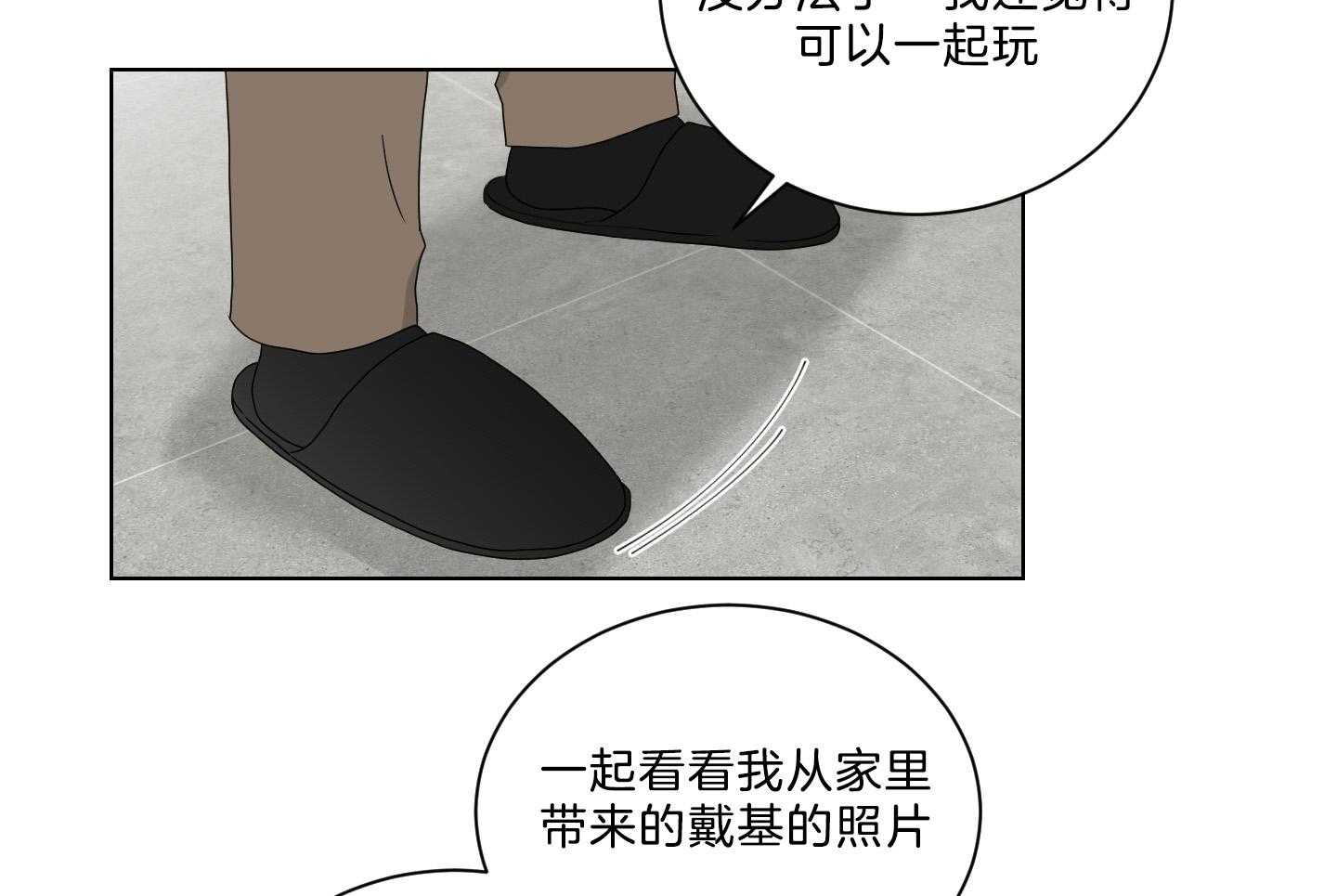 《我被大佬圈养了》第138话 番外_他的学生时代 第28页