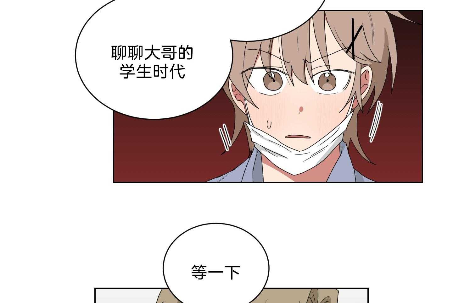 《我被大佬圈养了》第138话 番外_他的学生时代 第29页