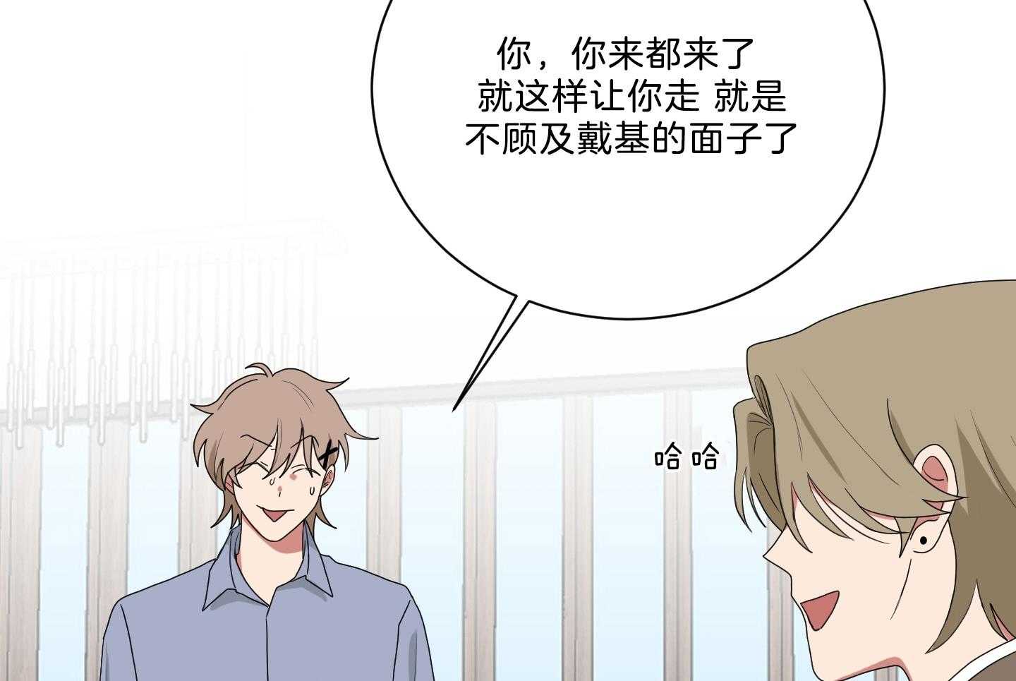 《我被大佬圈养了》第138话 番外_他的学生时代 第31页