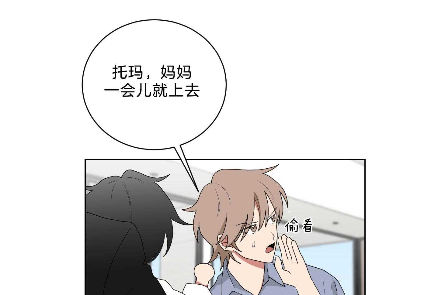 《我被大佬圈养了》第138话 番外_他的学生时代 第33页