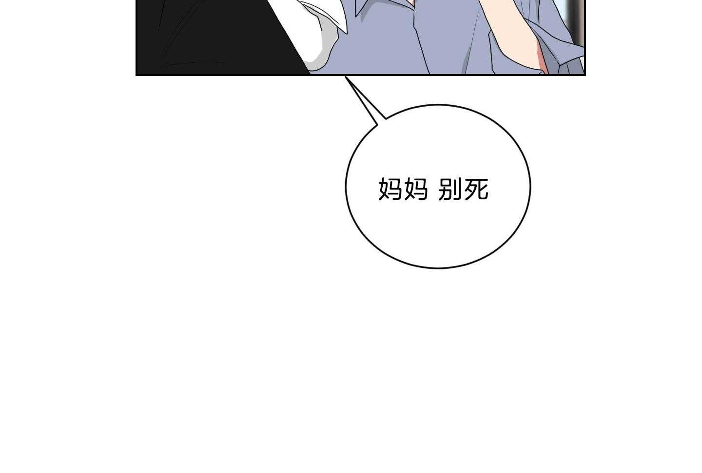《我被大佬圈养了》第138话 番外_他的学生时代 第34页