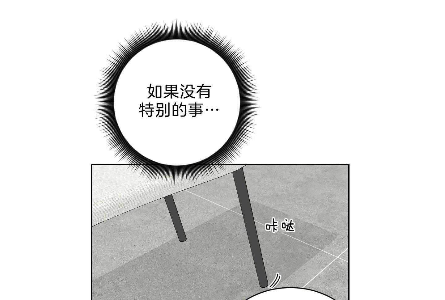 《我被大佬圈养了》第138话 番外_他的学生时代 第35页