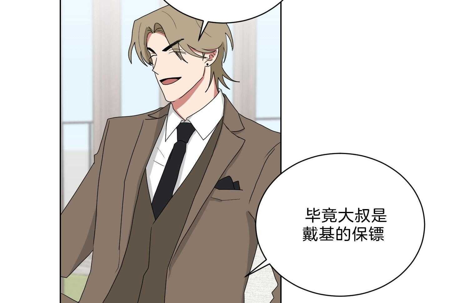 《我被大佬圈养了》第138话 番外_他的学生时代 第37页
