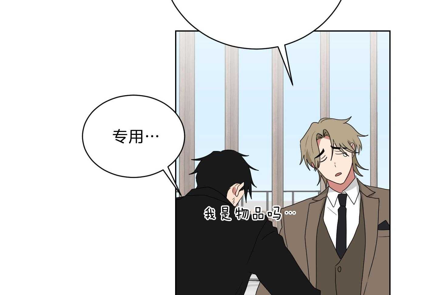 《我被大佬圈养了》第138话 番外_他的学生时代 第39页