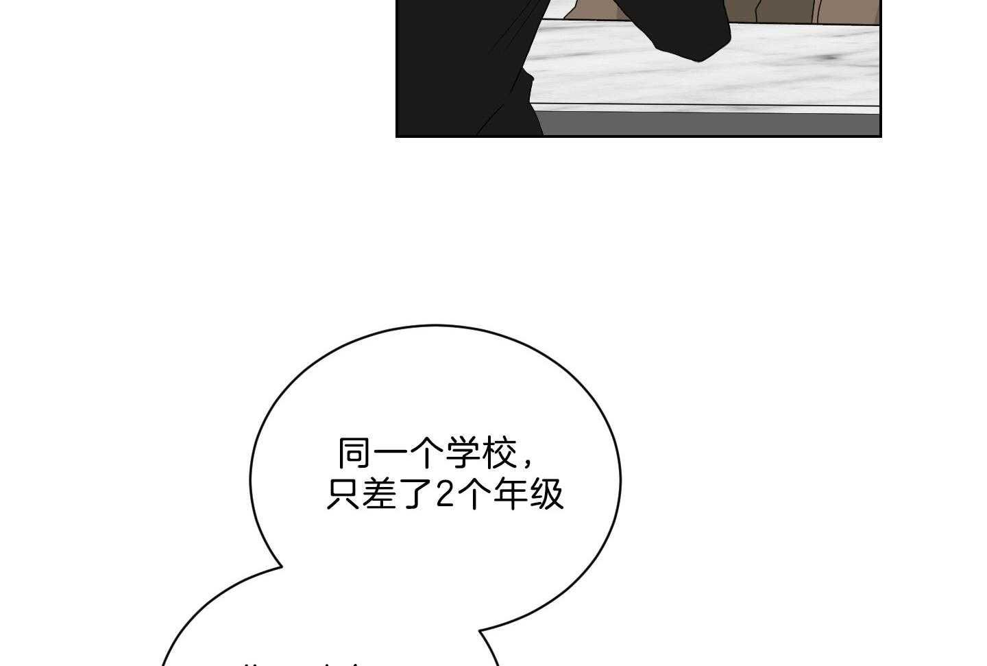 《我被大佬圈养了》第138话 番外_他的学生时代 第40页