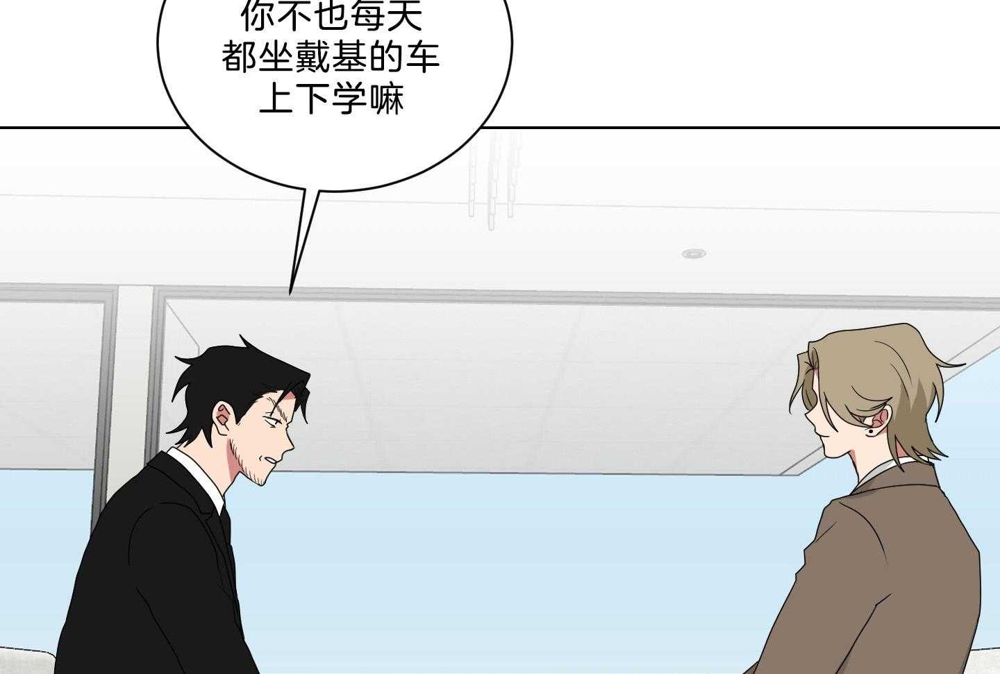 《我被大佬圈养了》第138话 番外_他的学生时代 第41页