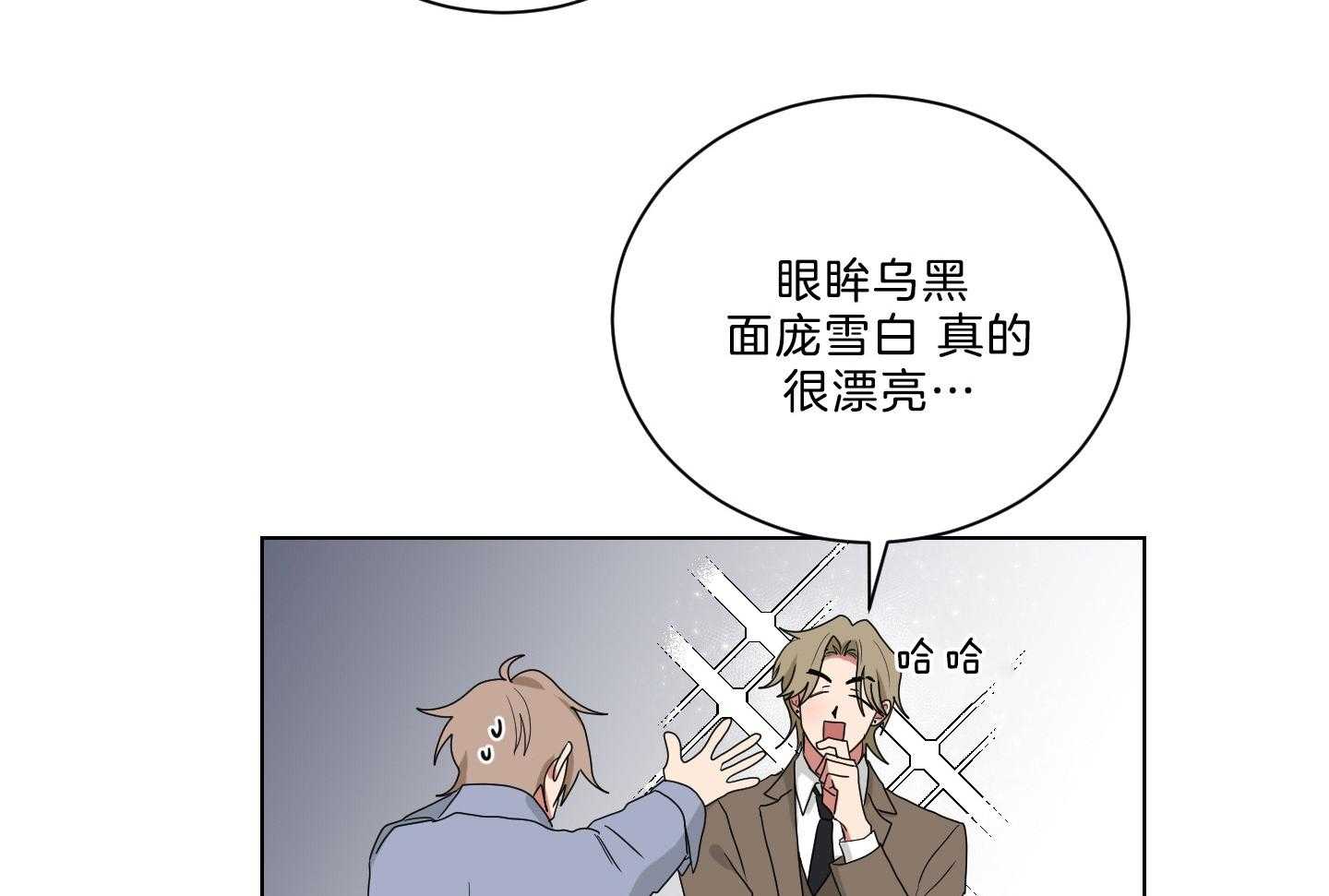 《我被大佬圈养了》第138话 番外_他的学生时代 第44页