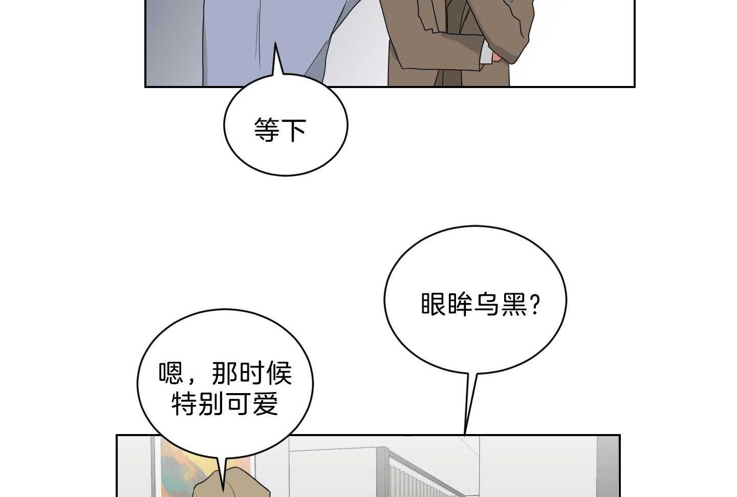 《我被大佬圈养了》第138话 番外_他的学生时代 第45页