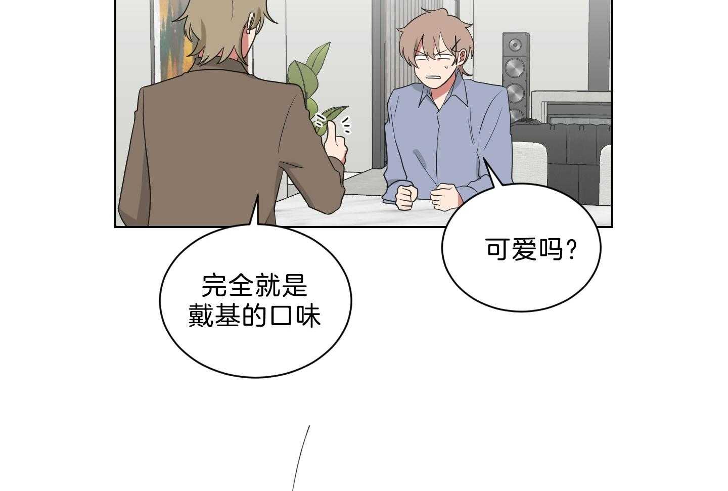 《我被大佬圈养了》第138话 番外_他的学生时代 第46页