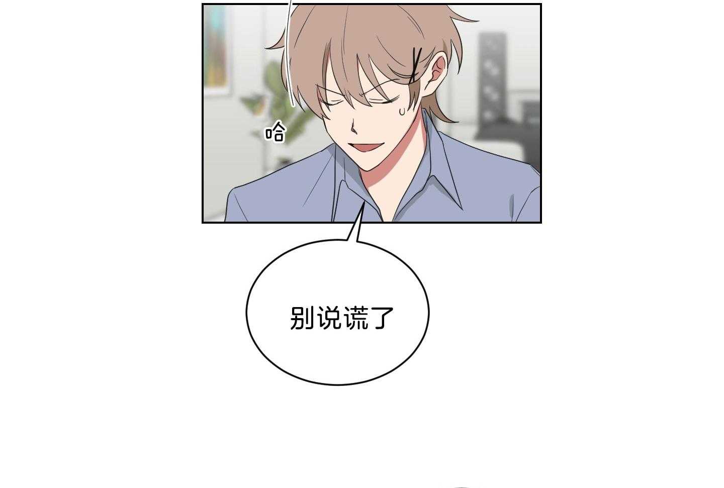《我被大佬圈养了》第138话 番外_他的学生时代 第47页