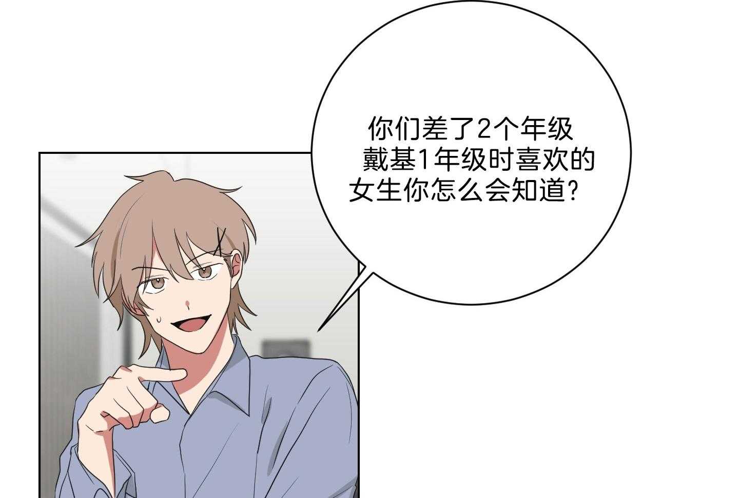 《我被大佬圈养了》第138话 番外_他的学生时代 第48页