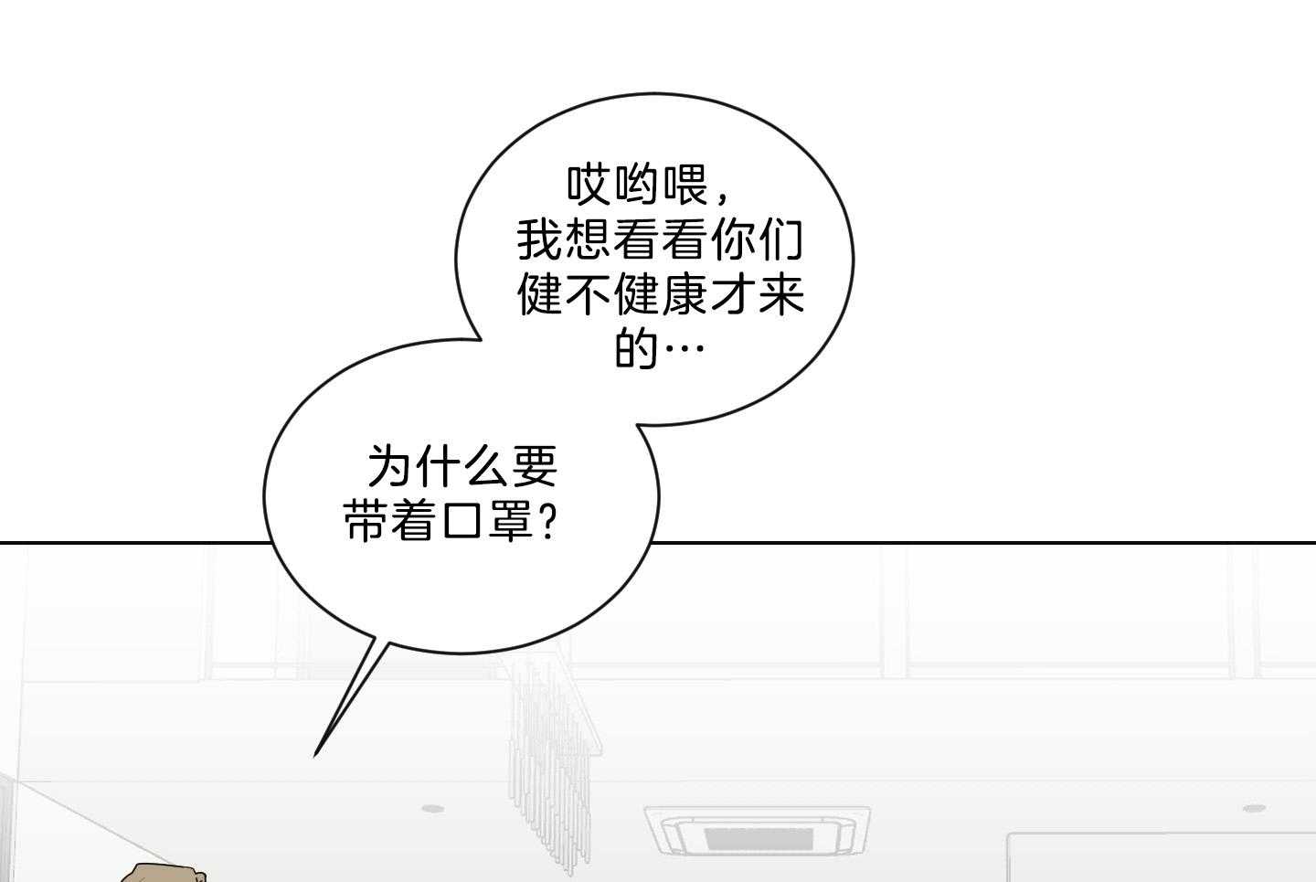 《我被大佬圈养了》第138话 番外_他的学生时代 第4页