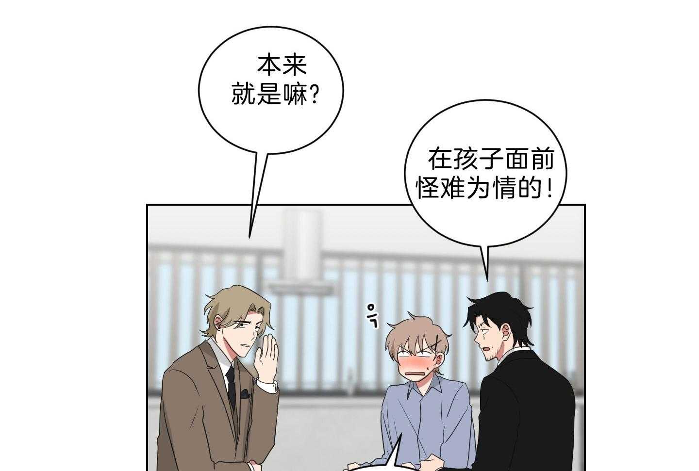 《我被大佬圈养了》第138话 番外_他的学生时代 第50页