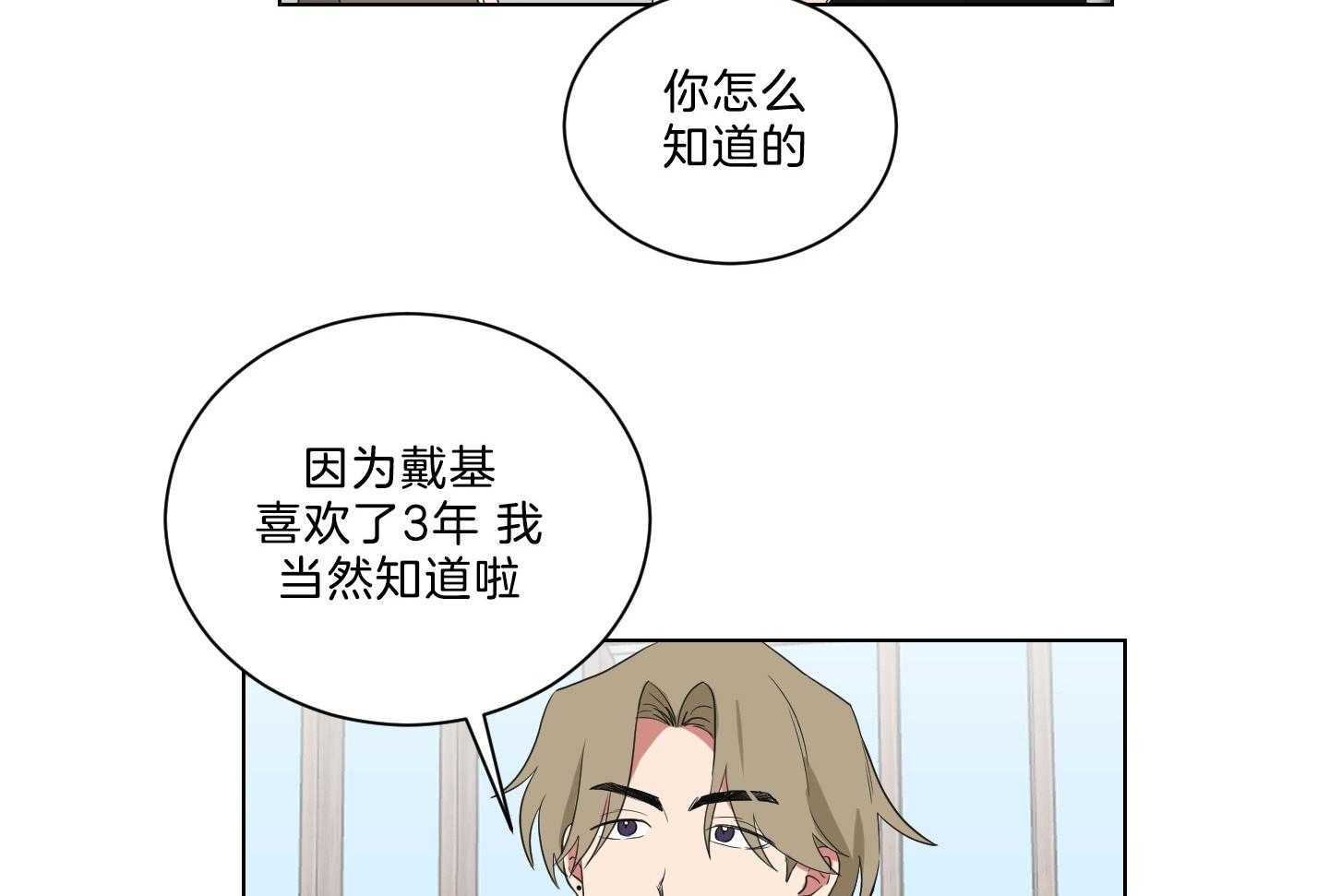 《我被大佬圈养了》第138话 番外_他的学生时代 第51页