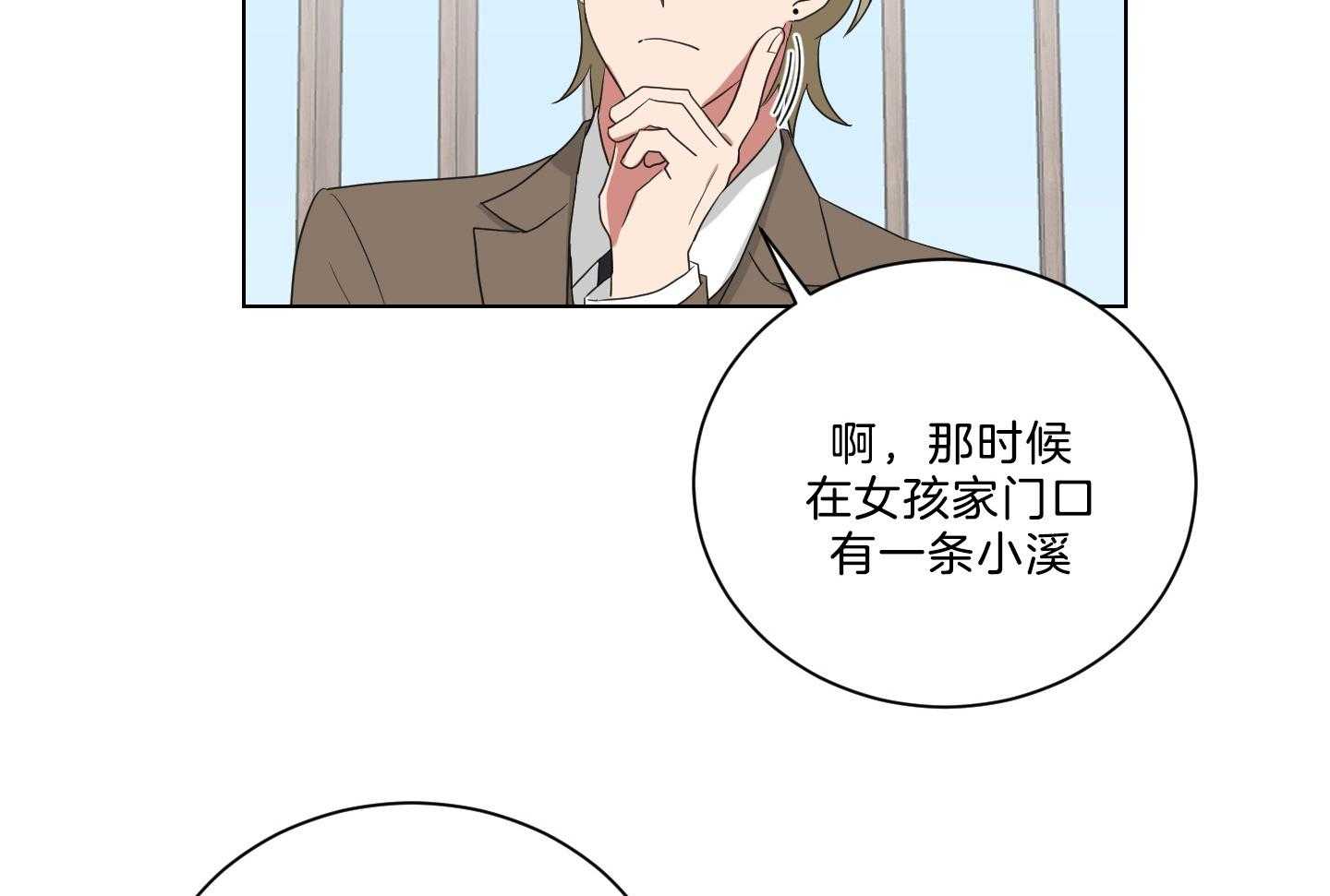 《我被大佬圈养了》第138话 番外_他的学生时代 第52页