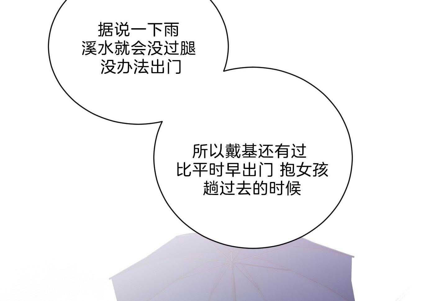 《我被大佬圈养了》第138话 番外_他的学生时代 第53页