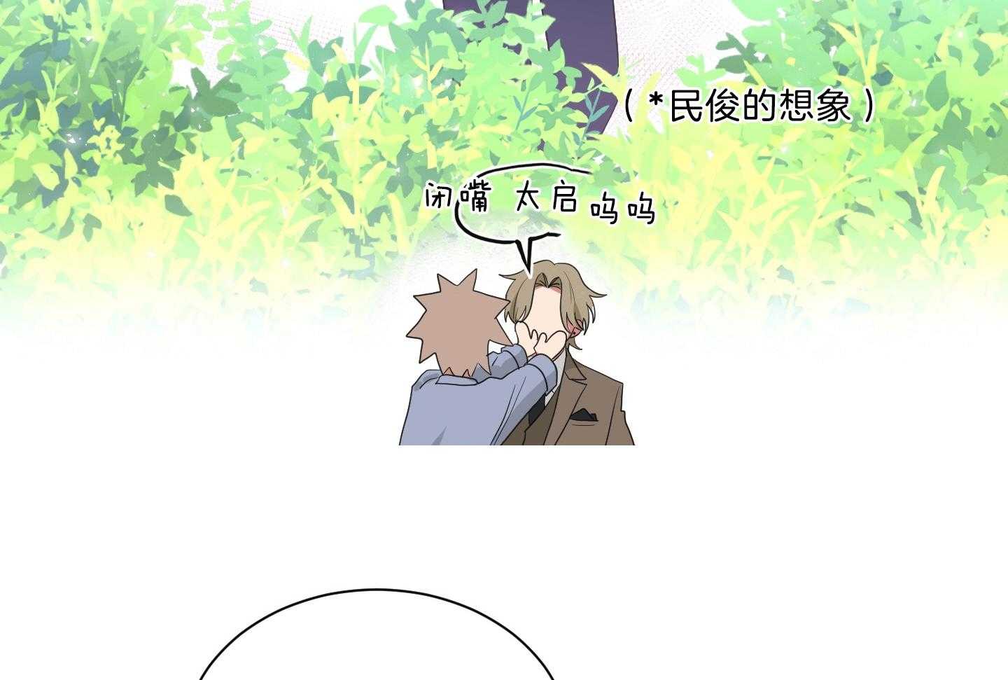 《我被大佬圈养了》第138话 番外_他的学生时代 第55页
