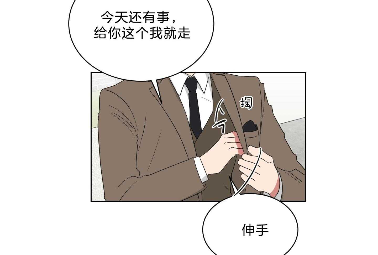 《我被大佬圈养了》第138话 番外_他的学生时代 第56页