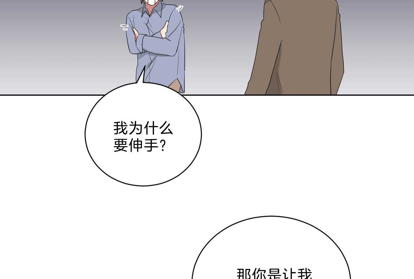 《我被大佬圈养了》第138话 番外_他的学生时代 第58页