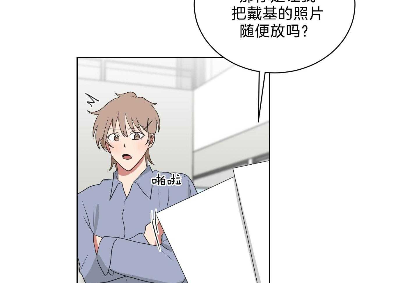 《我被大佬圈养了》第138话 番外_他的学生时代 第59页