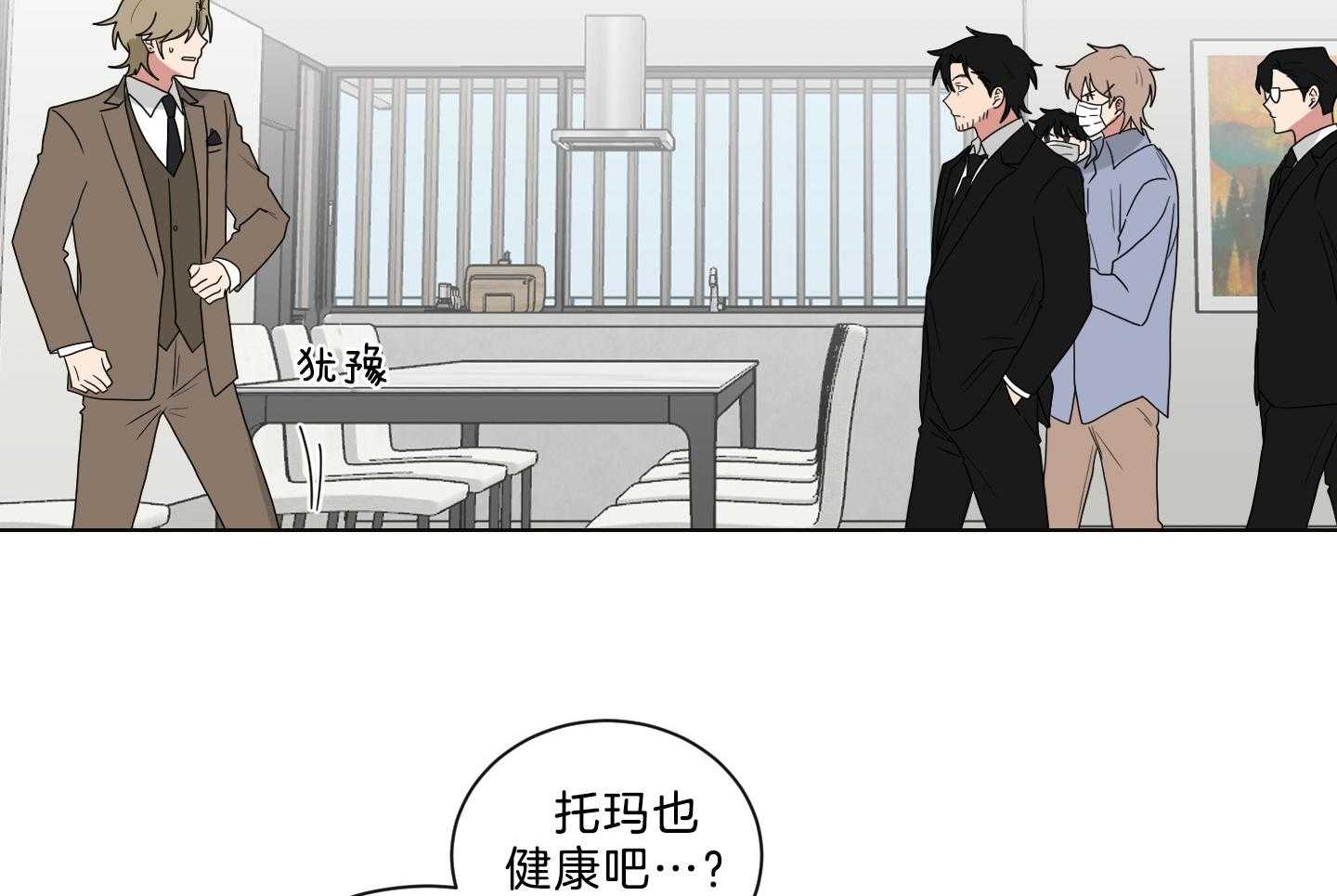 《我被大佬圈养了》第138话 番外_他的学生时代 第5页