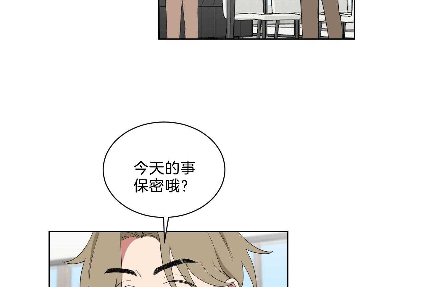 《我被大佬圈养了》第138话 番外_他的学生时代 第61页