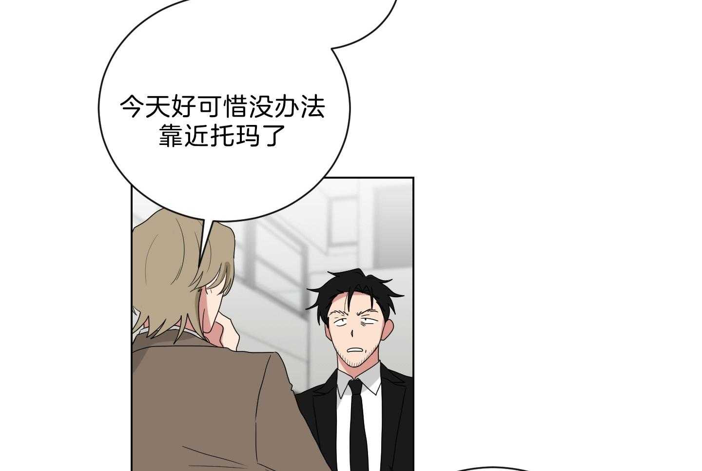 《我被大佬圈养了》第138话 番外_他的学生时代 第6页
