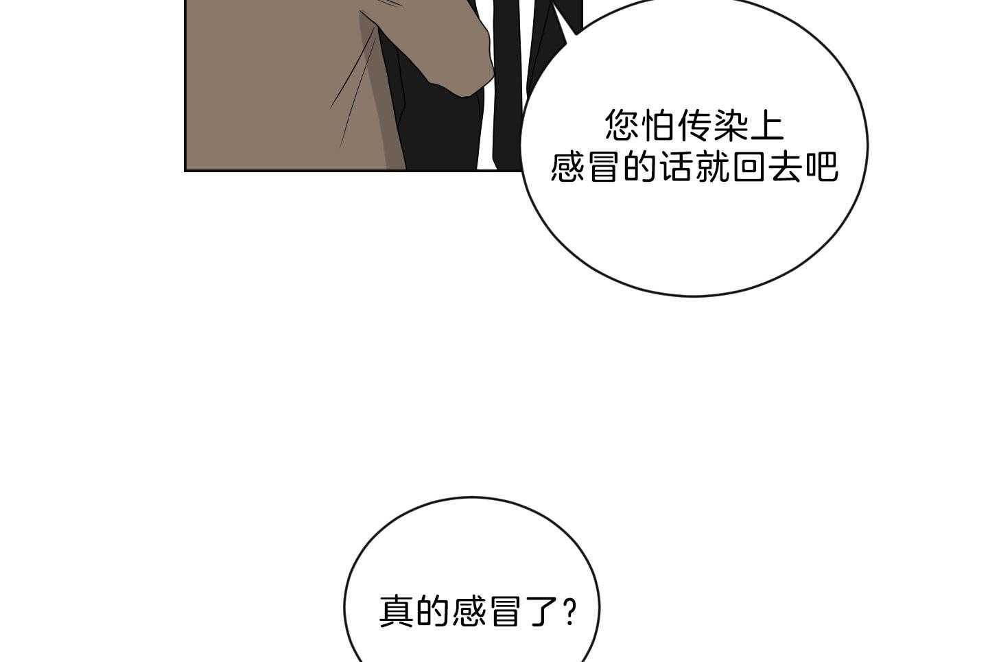 《我被大佬圈养了》第138话 番外_他的学生时代 第7页