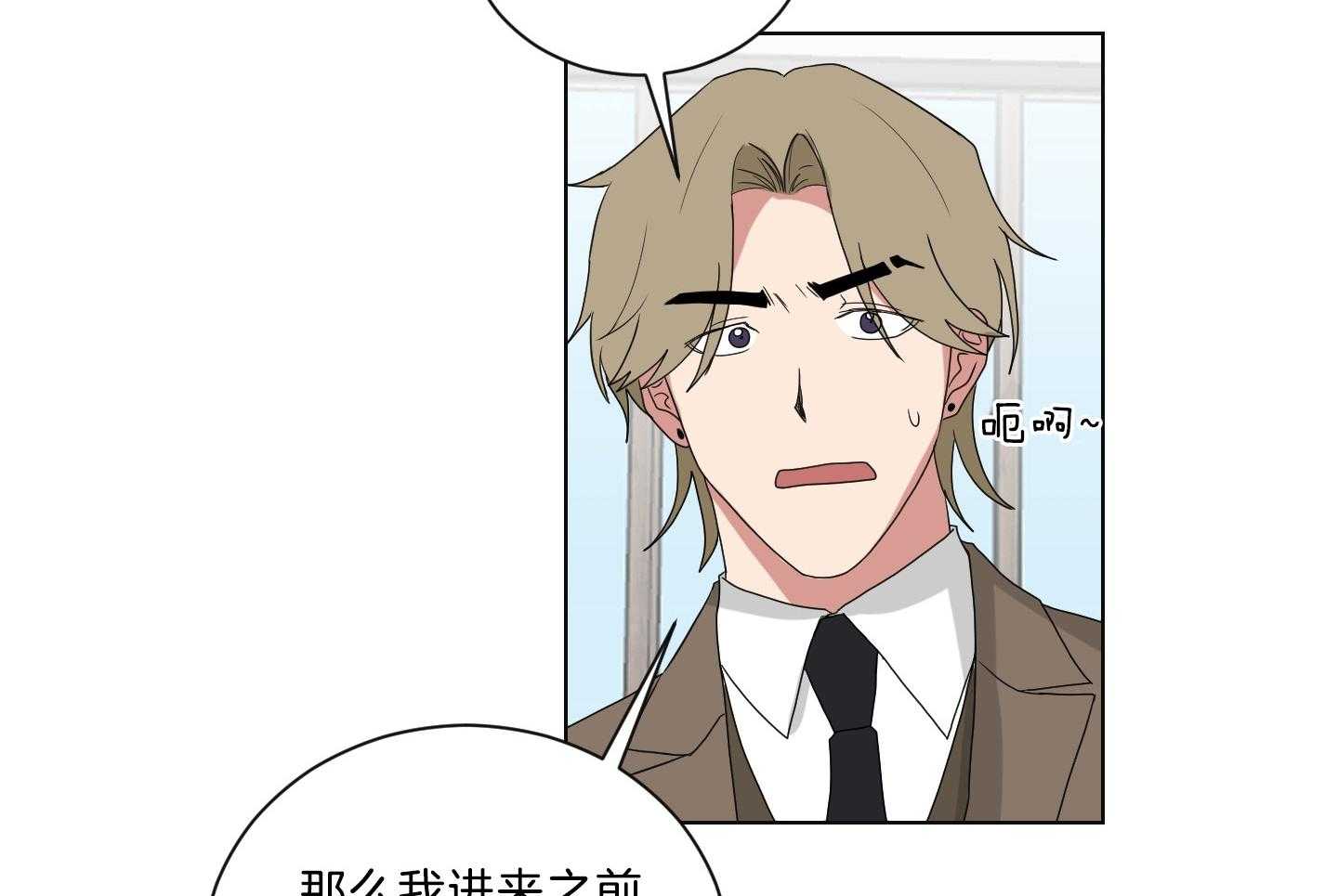 《我被大佬圈养了》第138话 番外_他的学生时代 第8页
