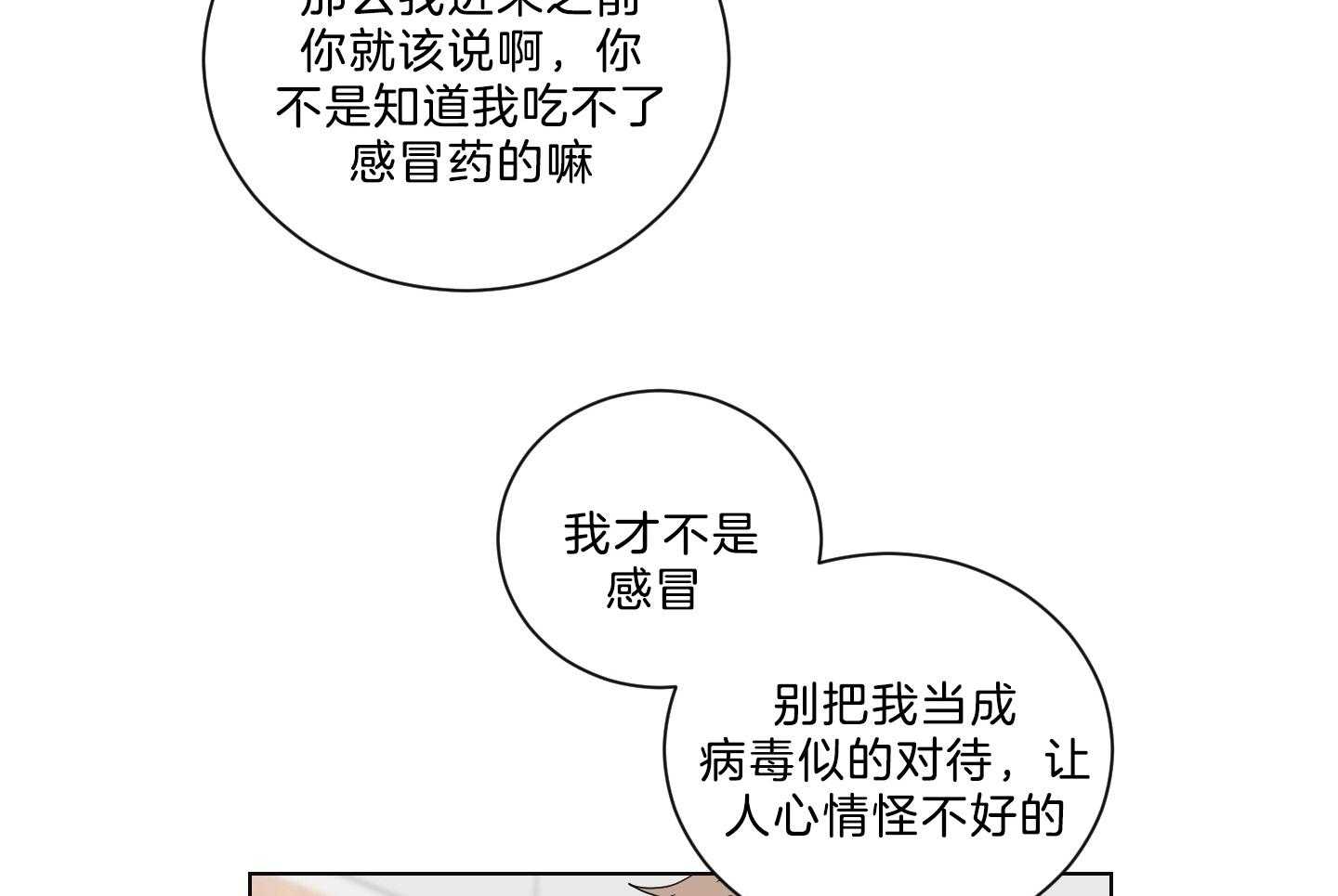 《我被大佬圈养了》第138话 番外_他的学生时代 第9页