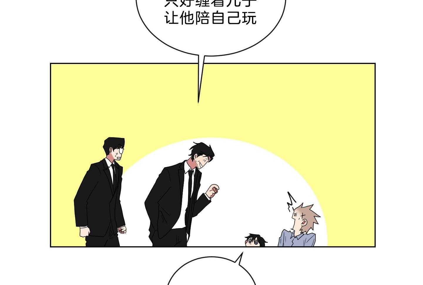 《我被大佬圈养了》第137话 番外_摔跤 第10页