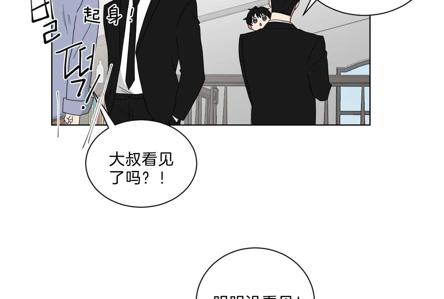 《我被大佬圈养了》第137话 番外_摔跤 第12页