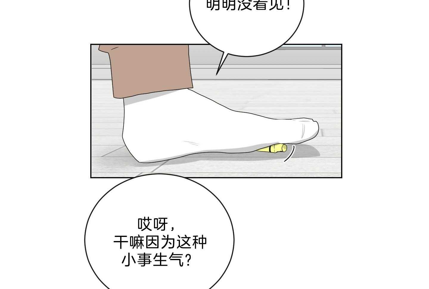 《我被大佬圈养了》第137话 番外_摔跤 第13页