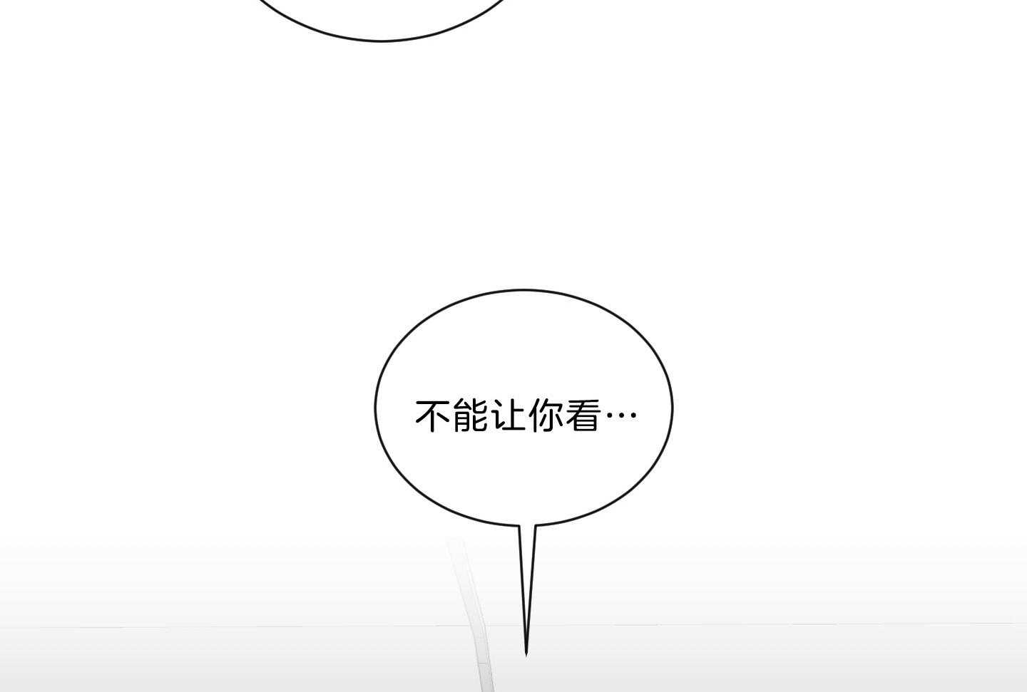 《我被大佬圈养了》第137话 番外_摔跤 第14页