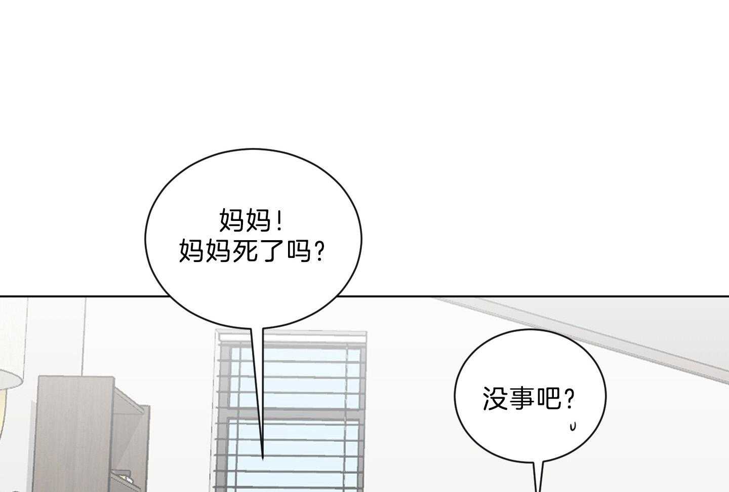《我被大佬圈养了》第137话 番外_摔跤 第17页